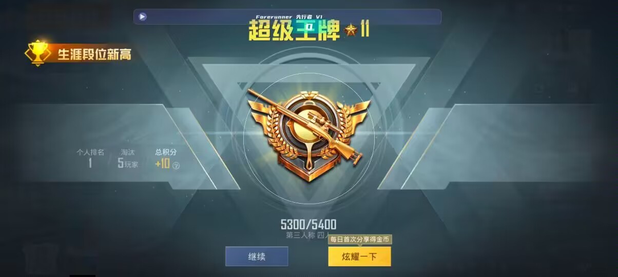 和平精英先行者透视直装 - pubg挂锁头透视锁血直装辅助预览图